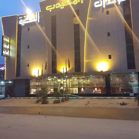 Al Muhaidb Al Nadwa Riyadh Eksteriør billede