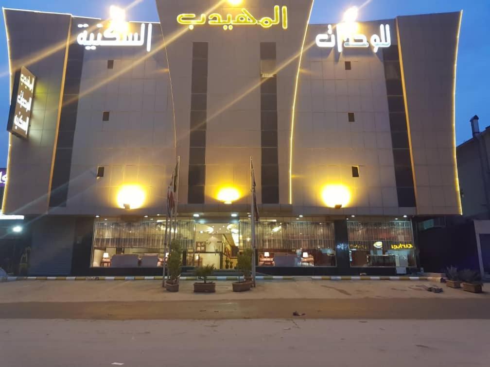 Al Muhaidb Al Nadwa Riyadh Eksteriør billede