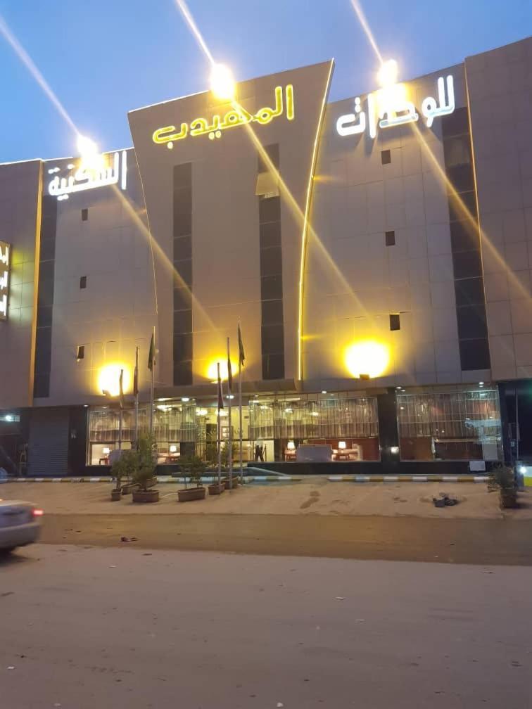 Al Muhaidb Al Nadwa Riyadh Eksteriør billede